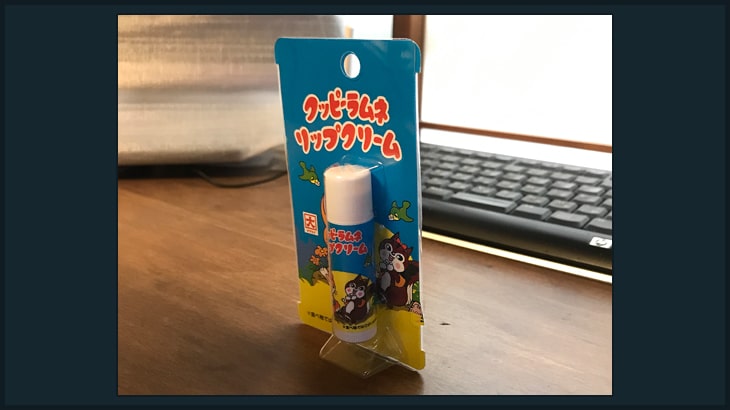 パッケージ解体】ビューティ・サンポ 「CAEMEX LIP BALM」＋シンシア 