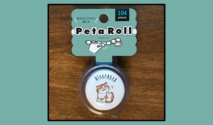 第三十二回。【パッケージ解体】マインドウェイブ「 Peta Roll」選んだ理由は紙フックともうひとつ。塩ビという材料が使われていた